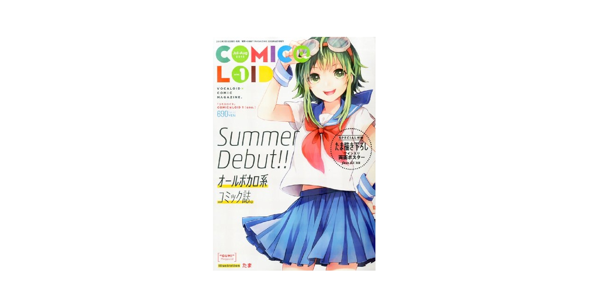 COMIC@LOID (コミカロイド) 1 2013年 08月号 [雑誌] |本 | 通販